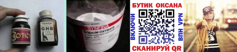 Бутират BDO  Ува 
