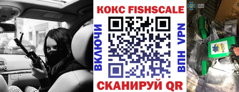 Cocaine Fish Scale Ува