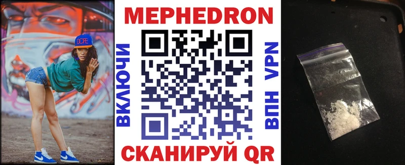 МЕФ мяу мяу  Ува 
