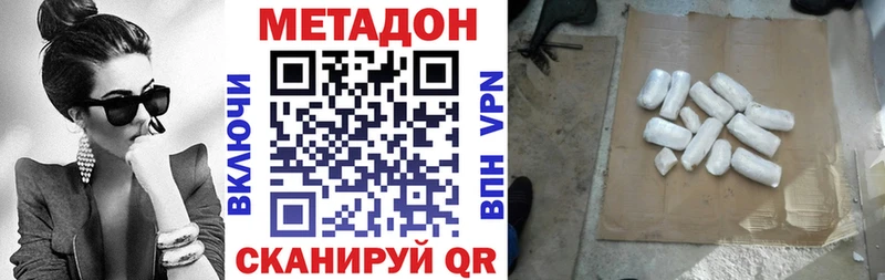 Метадон methadone дарнет шоп Ува